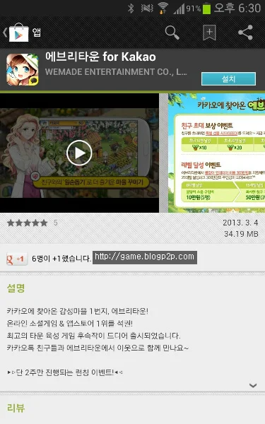 에브리타운 for 카카오