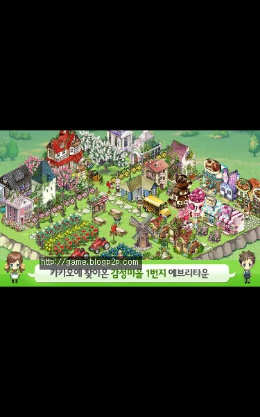 에브리타운 for 카카오 구글플레이