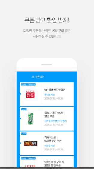 할인쿠폰 받기