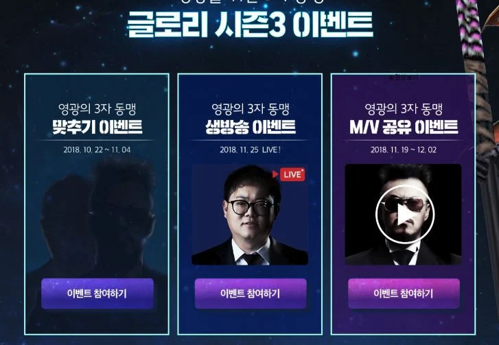 글로리 데프콘 감스트 이벤트