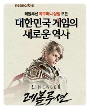 레볼루션 모바일 추천게임