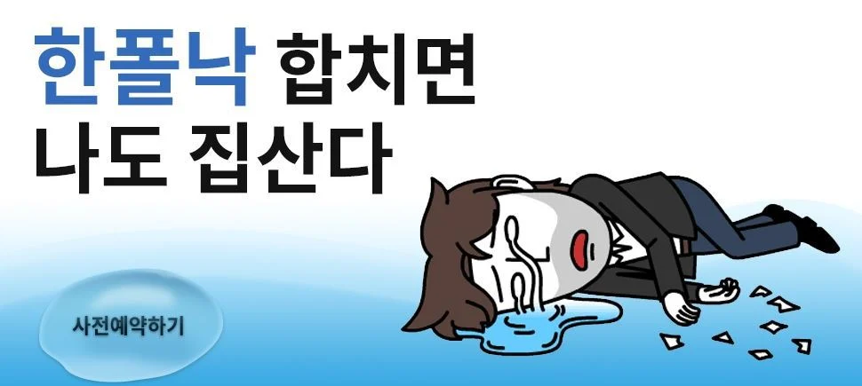 승부사 사전예약 헤택