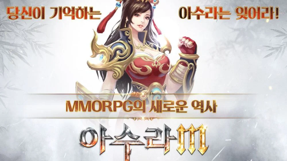 사전예약 모바일게임 최신게임