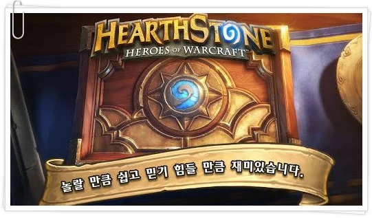하스스톤: 워크래프트의 영웅들