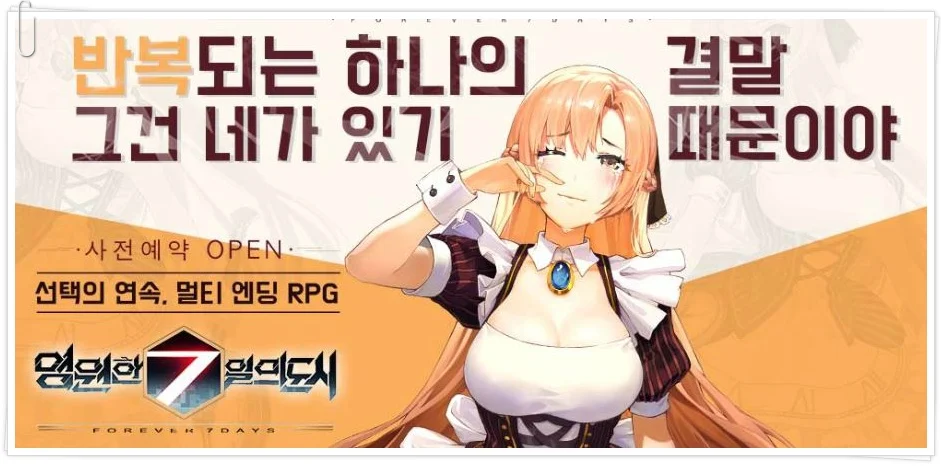 미소녀 모바일게임 미소녀게임