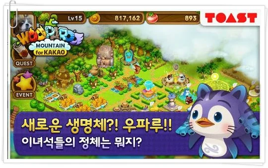 캐주얼 모바일게임 우파루마운틴