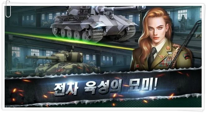 추천 모바일 게임