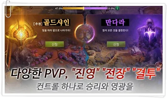 모바일와우 이터널라이트