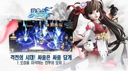 신규 모바일게임