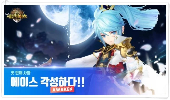 세븐나이츠 카카오게임 업데이트